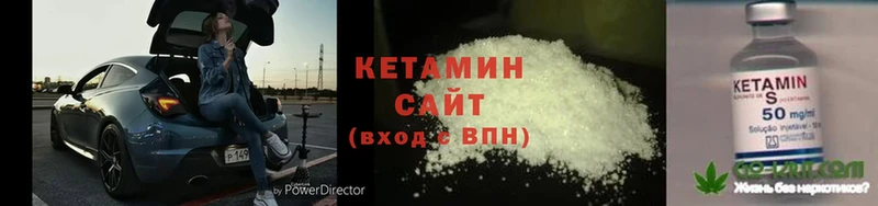 Кетамин ketamine  где найти наркотики  Разумное 