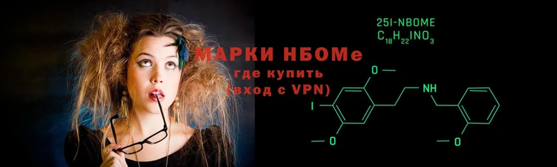 купить   Разумное  Марки N-bome 1,8мг 